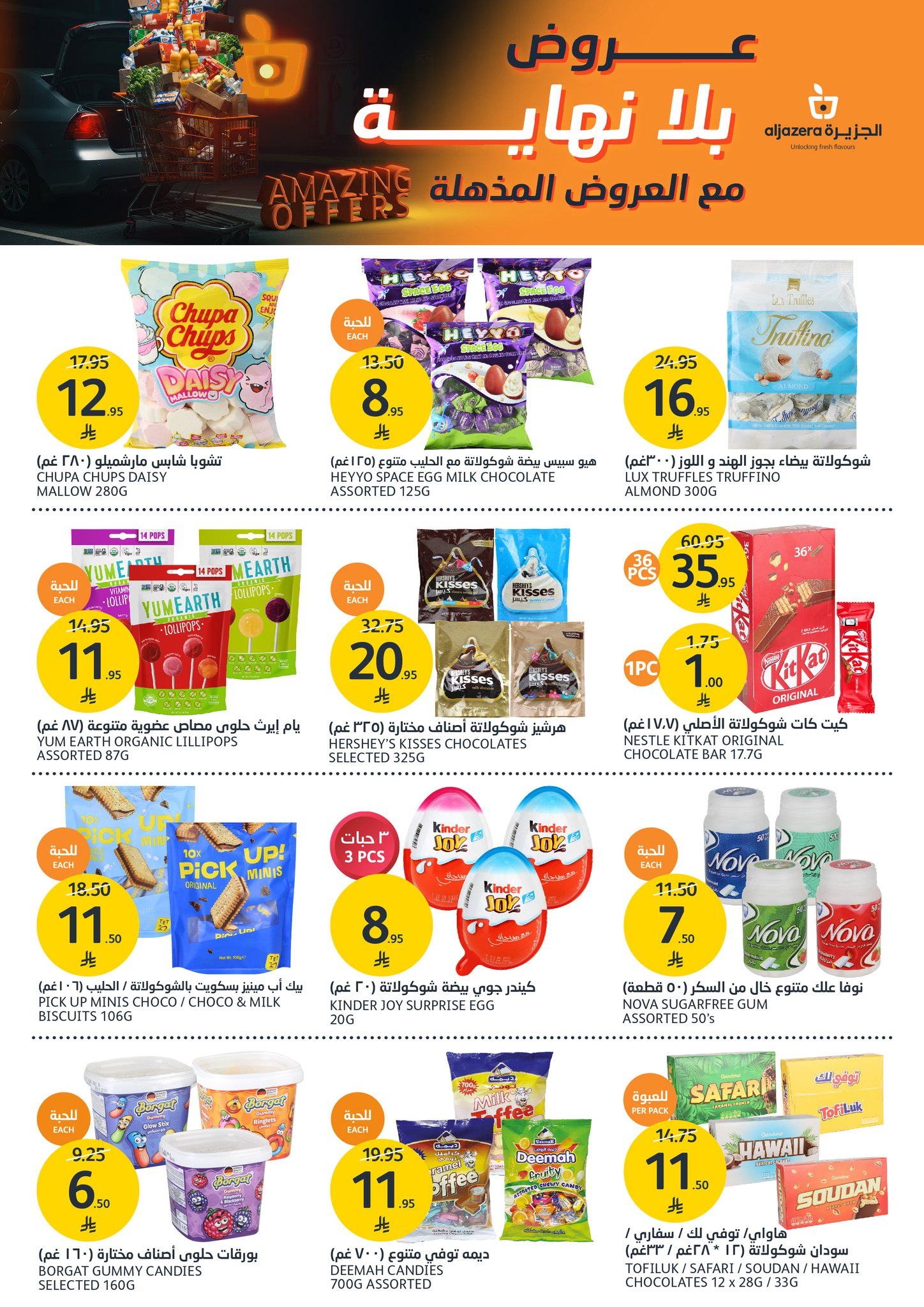 aljazera-markets offers from 19apr to 16apr 2025 عروض أسواق الجزيرة من 19 إبريل حتى 16 إبريل 2025 صفحة رقم 19